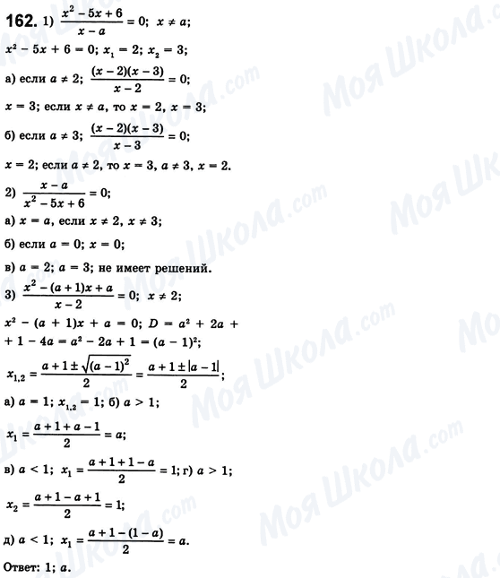ГДЗ Алгебра 8 класс страница 162