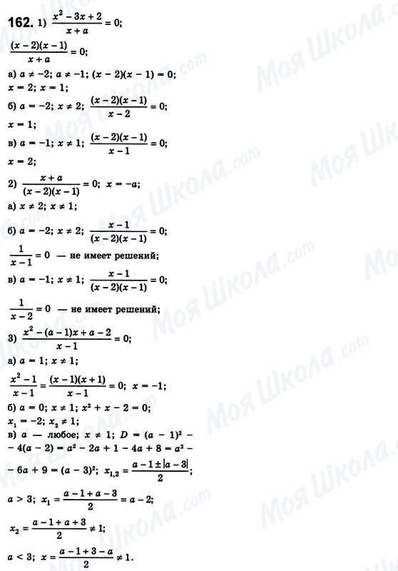 ГДЗ Алгебра 8 клас сторінка 162