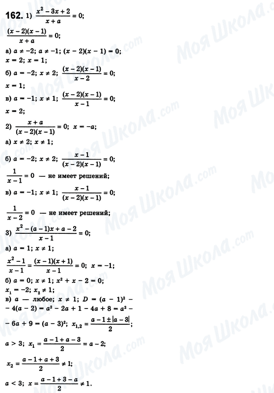 ГДЗ Алгебра 8 класс страница 162
