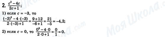 ГДЗ Алгебра 8 класс страница 2
