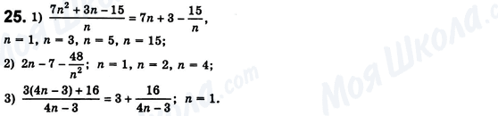 ГДЗ Алгебра 8 класс страница 25