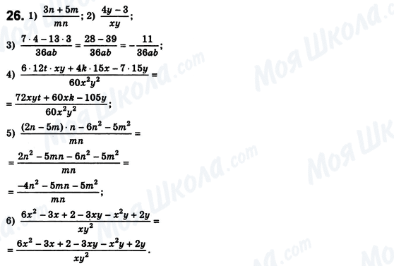 ГДЗ Алгебра 8 класс страница 26