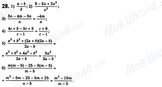 ГДЗ Алгебра 8 класс страница 28