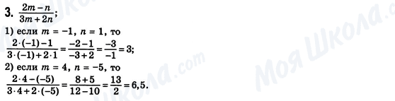 ГДЗ Алгебра 8 класс страница 3