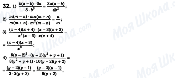 ГДЗ Алгебра 8 класс страница 32