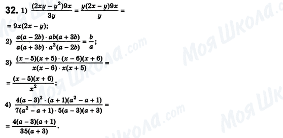 ГДЗ Алгебра 8 клас сторінка 32