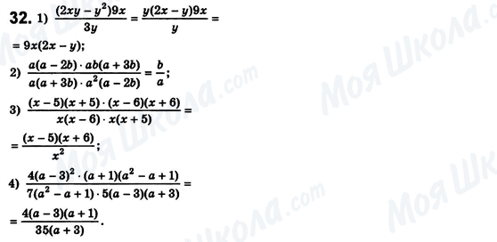 ГДЗ Алгебра 8 класс страница 32