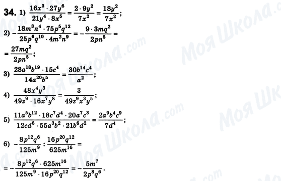 ГДЗ Алгебра 8 класс страница 34