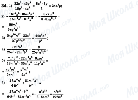 ГДЗ Алгебра 8 клас сторінка 34