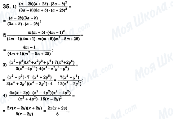 ГДЗ Алгебра 8 класс страница 35