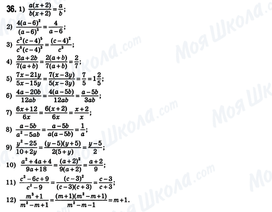 ГДЗ Алгебра 8 класс страница 36
