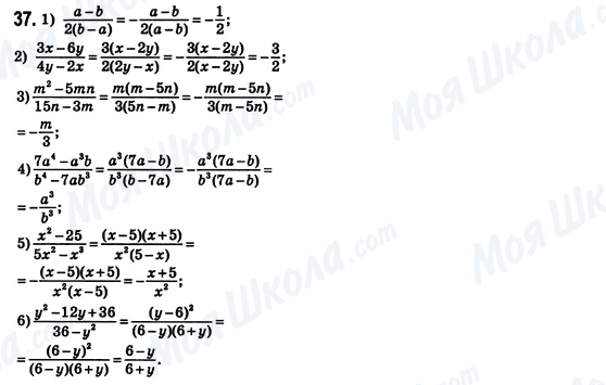 ГДЗ Алгебра 8 класс страница 37