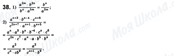 ГДЗ Алгебра 8 класс страница 38