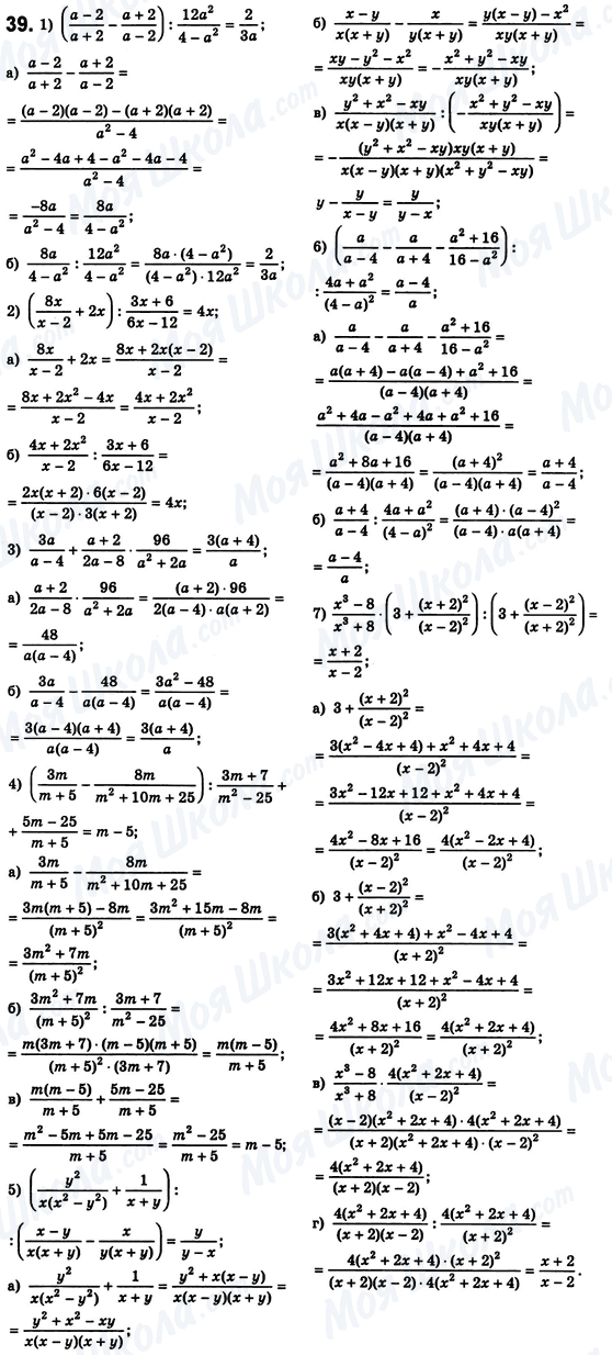 ГДЗ Алгебра 8 класс страница 39