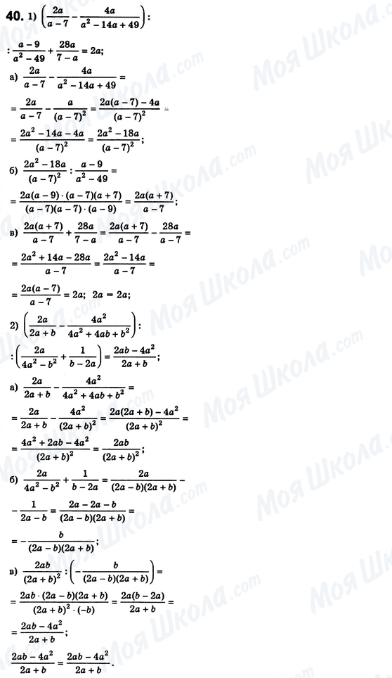 ГДЗ Алгебра 8 класс страница 40