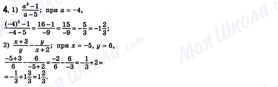 ГДЗ Алгебра 8 класс страница 4