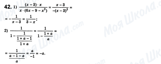 ГДЗ Алгебра 8 класс страница 42