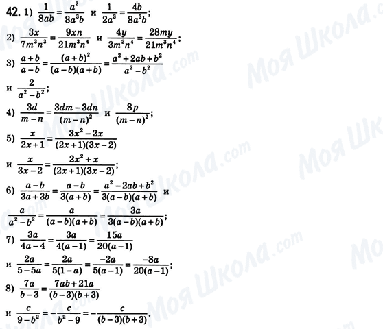 ГДЗ Алгебра 8 класс страница 42