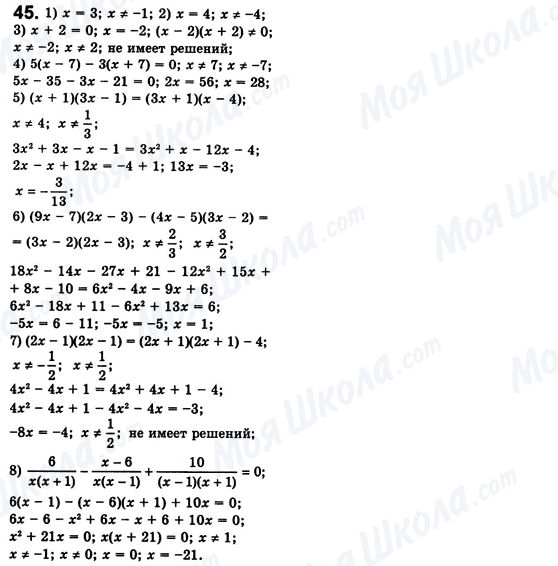 ГДЗ Алгебра 8 класс страница 45