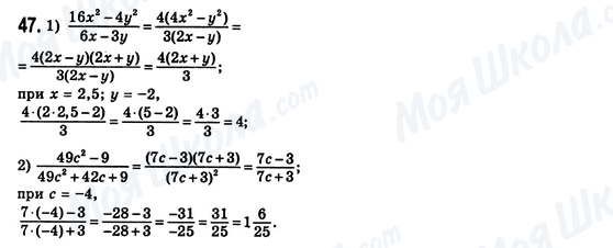 ГДЗ Алгебра 8 класс страница 47