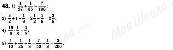 ГДЗ Алгебра 8 класс страница 48