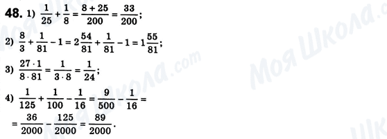 ГДЗ Алгебра 8 класс страница 48