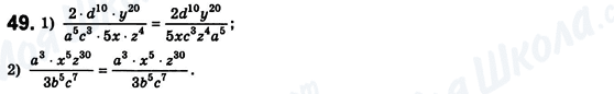 ГДЗ Алгебра 8 класс страница 49
