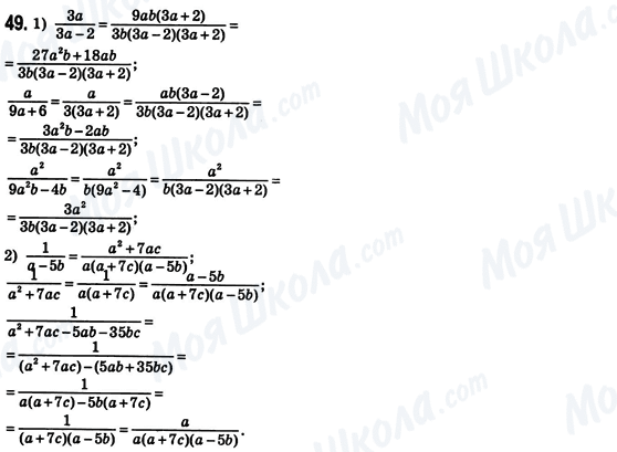 ГДЗ Алгебра 8 класс страница 49