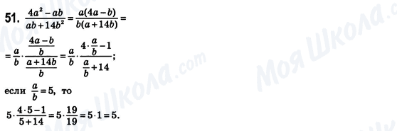 ГДЗ Алгебра 8 класс страница 51