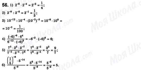 ГДЗ Алгебра 8 класс страница 56
