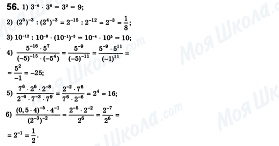 ГДЗ Алгебра 8 класс страница 56