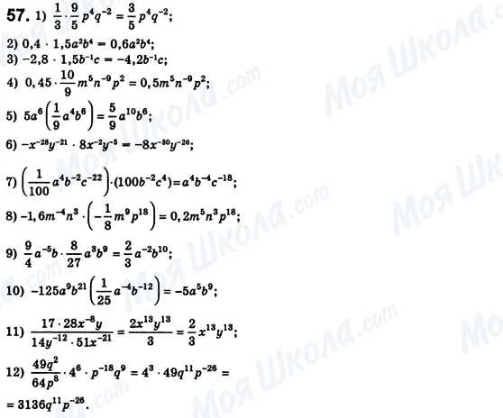 ГДЗ Алгебра 8 класс страница 57