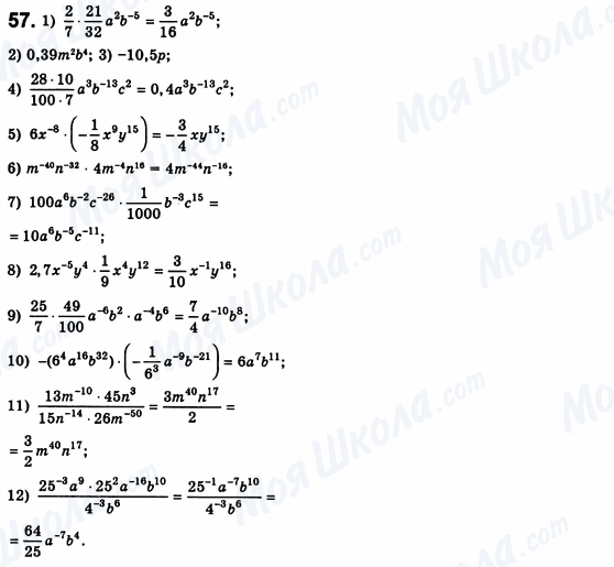 ГДЗ Алгебра 8 класс страница 57