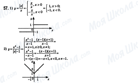 ГДЗ Алгебра 8 класс страница 57