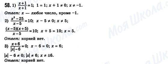 ГДЗ Алгебра 8 класс страница 58