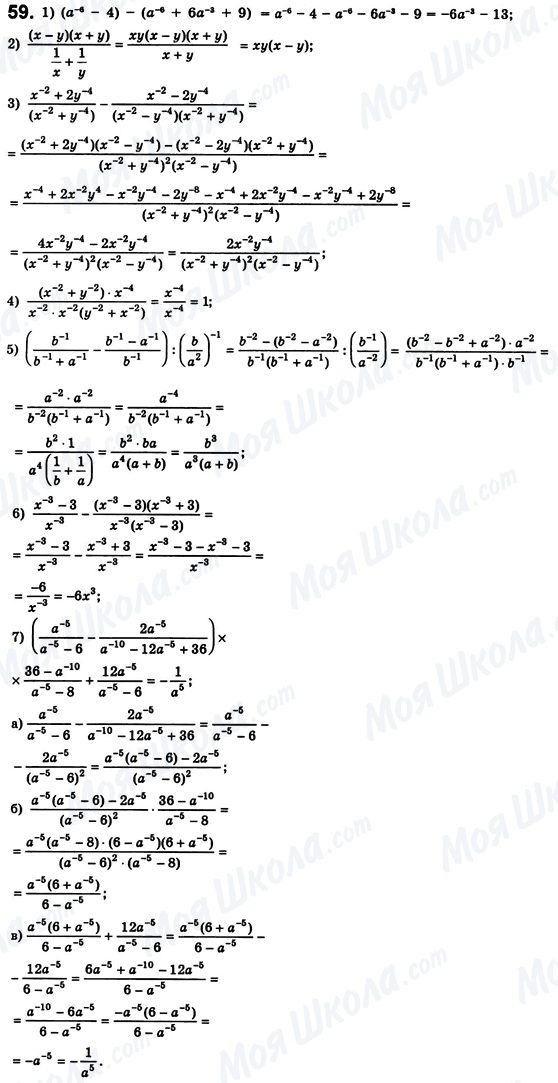 ГДЗ Алгебра 8 класс страница 59