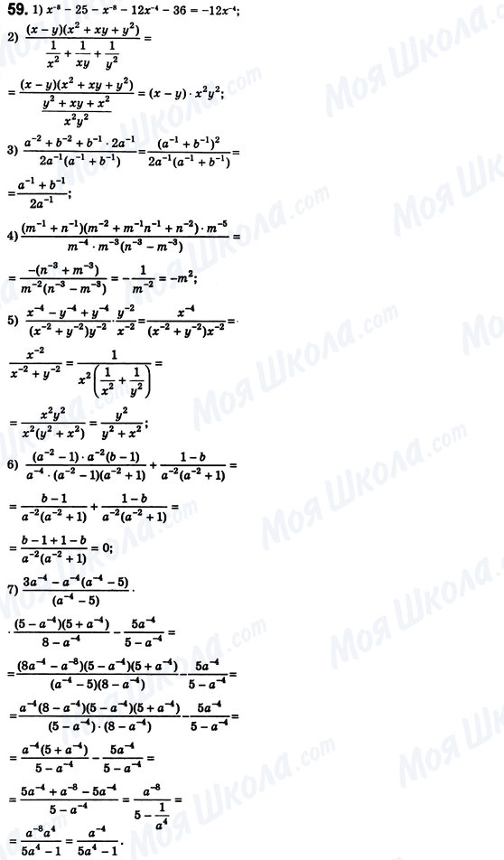 ГДЗ Алгебра 8 класс страница 59
