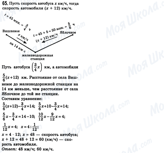 ГДЗ Алгебра 8 класс страница 65