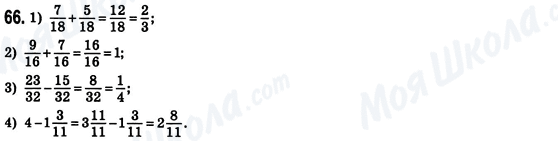 ГДЗ Алгебра 8 класс страница 66