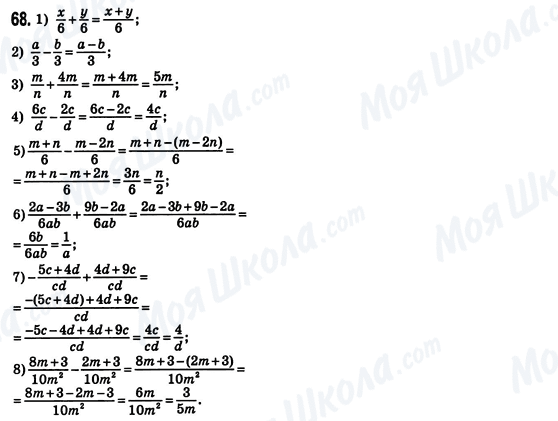 ГДЗ Алгебра 8 клас сторінка 68