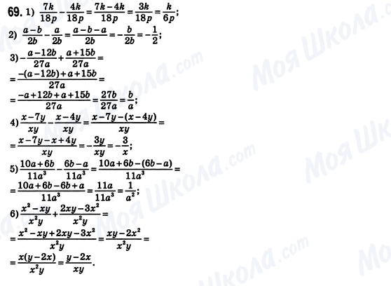 ГДЗ Алгебра 8 класс страница 69
