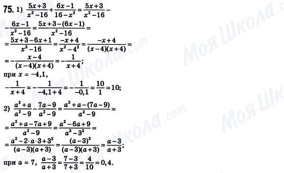 ГДЗ Алгебра 8 класс страница 75