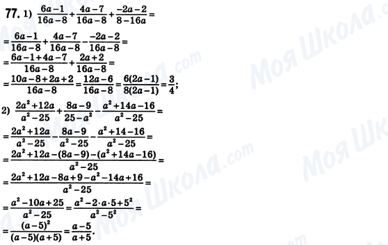 ГДЗ Алгебра 8 класс страница 77