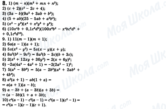 ГДЗ Алгебра 8 класс страница 8