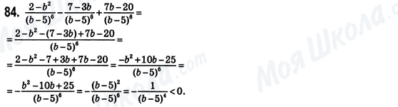 ГДЗ Алгебра 8 класс страница 84