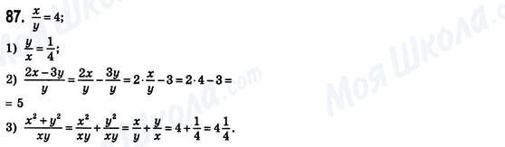 ГДЗ Алгебра 8 класс страница 87
