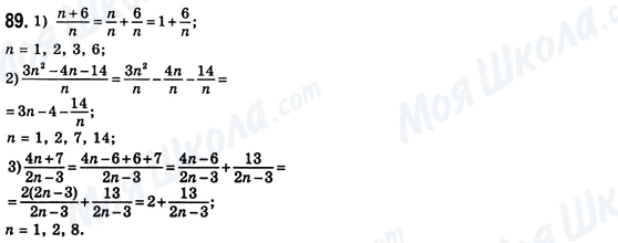 ГДЗ Алгебра 8 клас сторінка 89