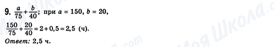 ГДЗ Алгебра 8 класс страница 9
