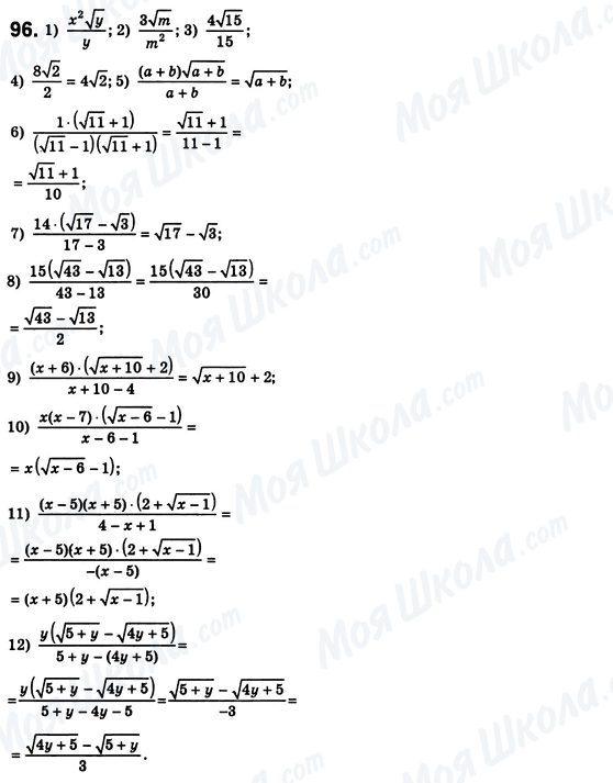 ГДЗ Алгебра 8 класс страница 96