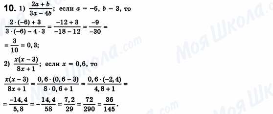 ГДЗ Алгебра 8 класс страница 10